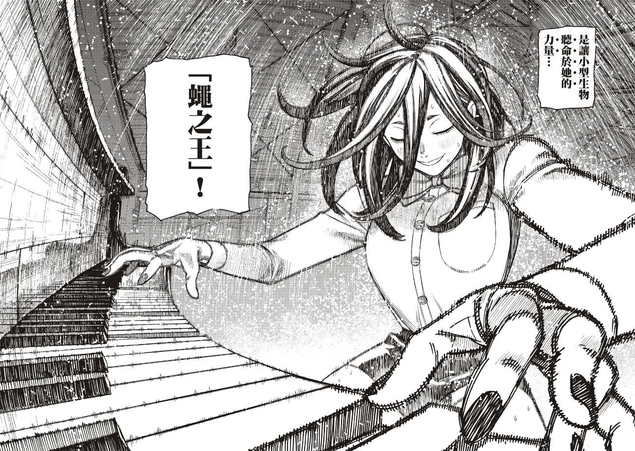 膽大黨 第187話 第7頁