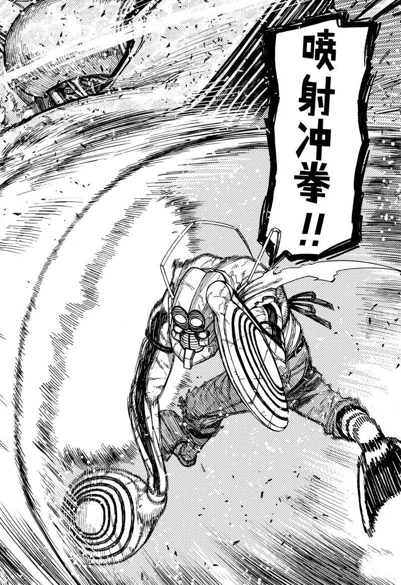 胆大党 第109話 第16页