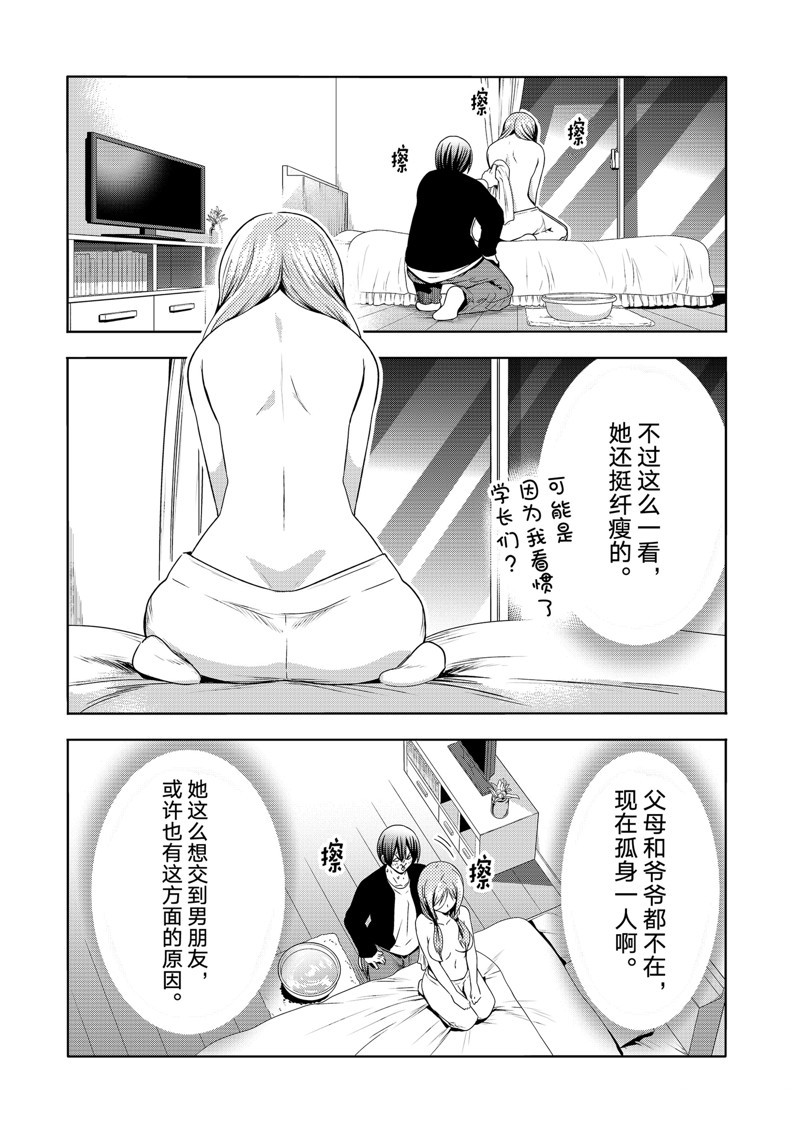 碧蓝之海 第89話 第25页