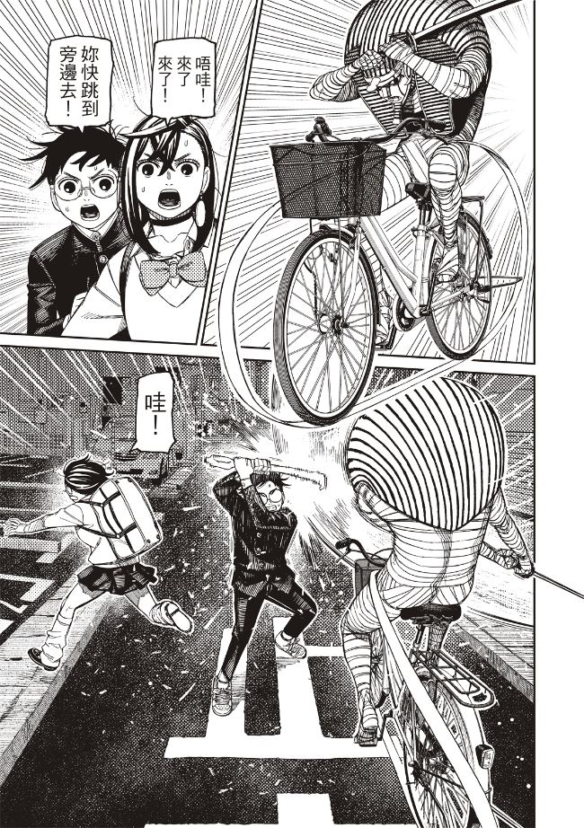 膽大黨 第217話 第15頁