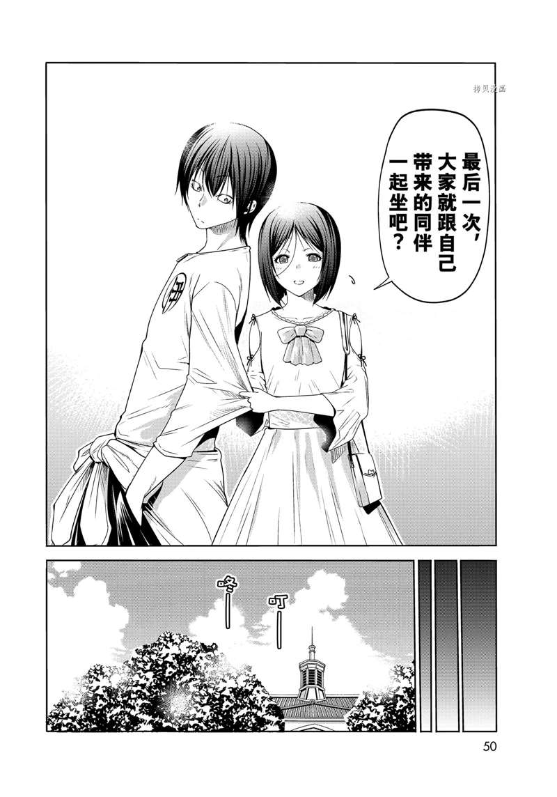 碧蓝之海 第78話 第47页