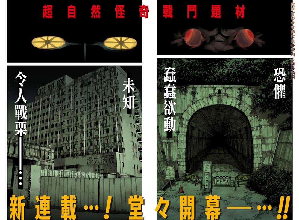 胆大党 第1話 第1页