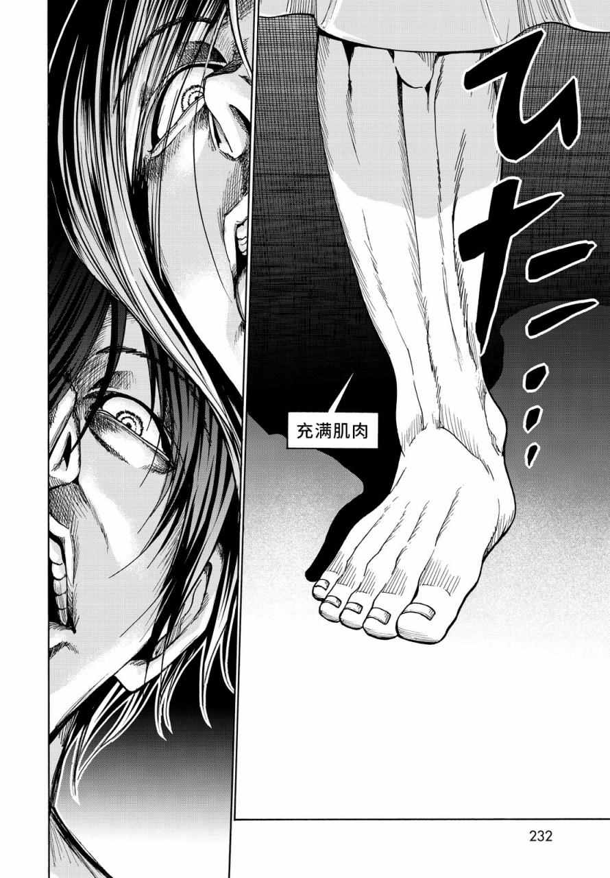碧蓝之海 第33話 第38页