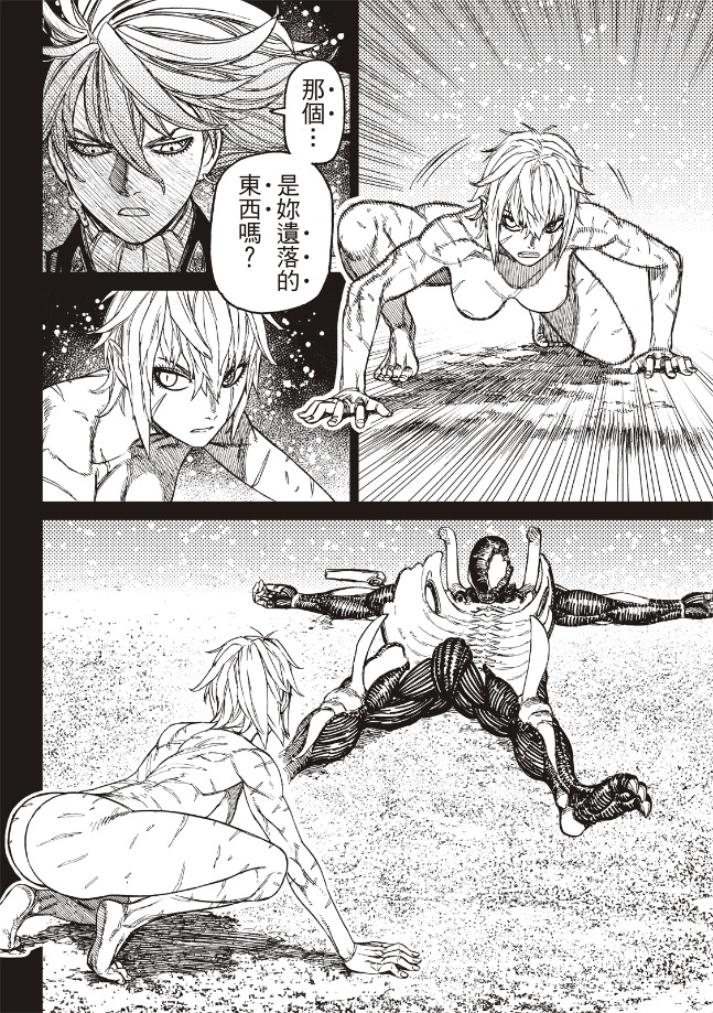 膽大黨 第182話 第4頁