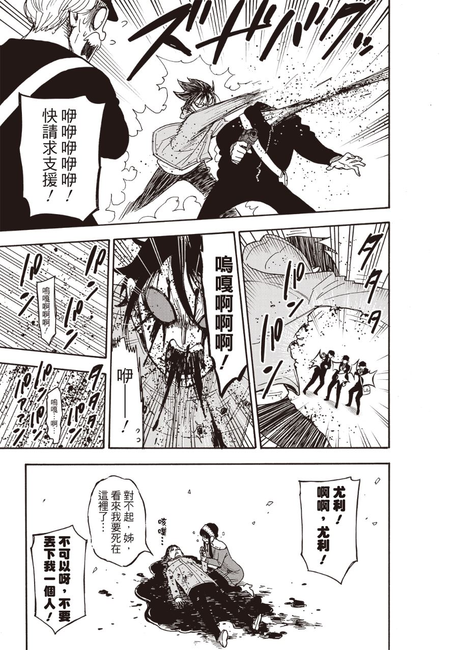 间谍过家家 第129話 第14页