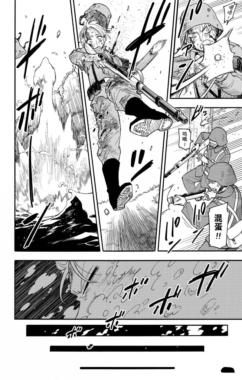 間諜過家家 第100話 第6頁