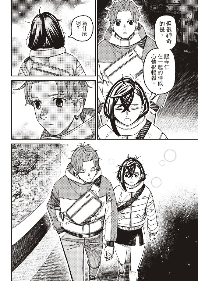 膽大黨 第230話 第16頁