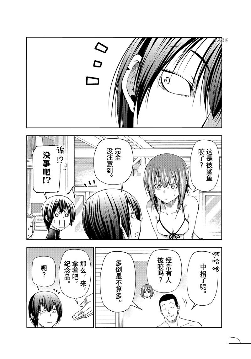 碧蓝之海 第81話 第36页