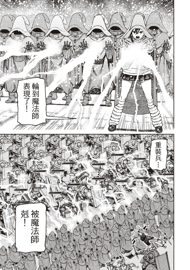 胆大党 第146話 第10页