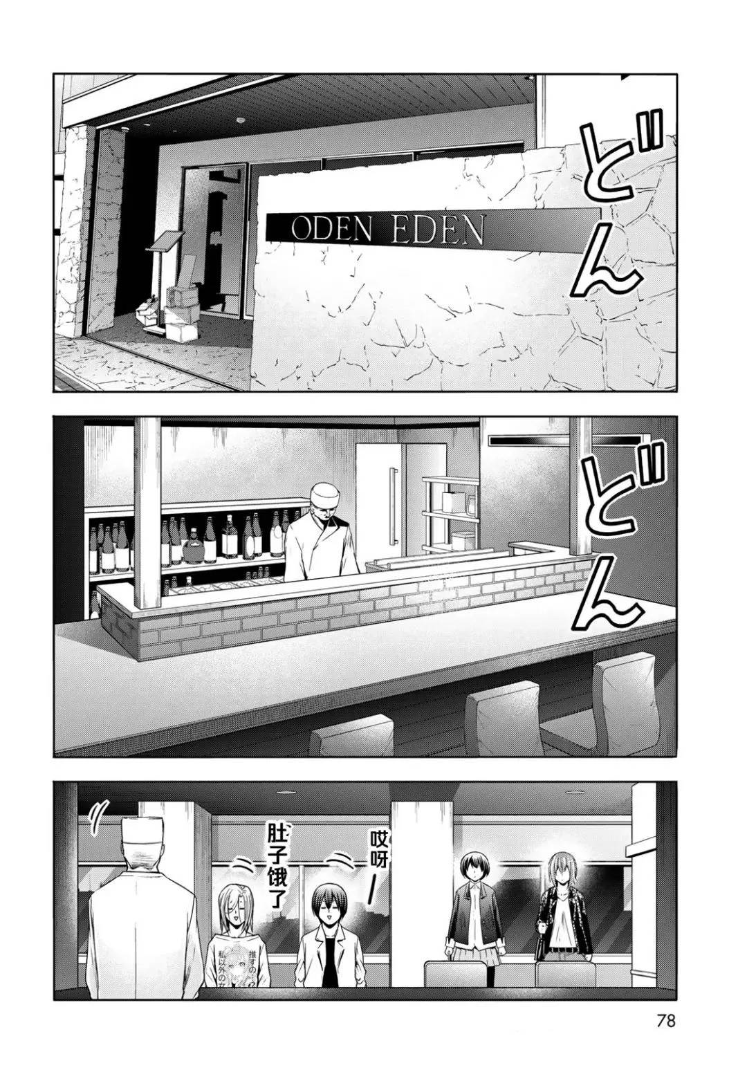 碧蓝之海 第103話 第8页