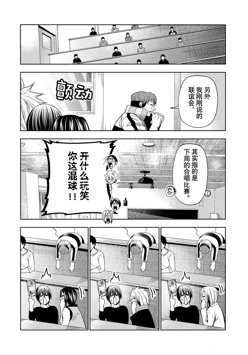碧蓝之海 第86話 第25页