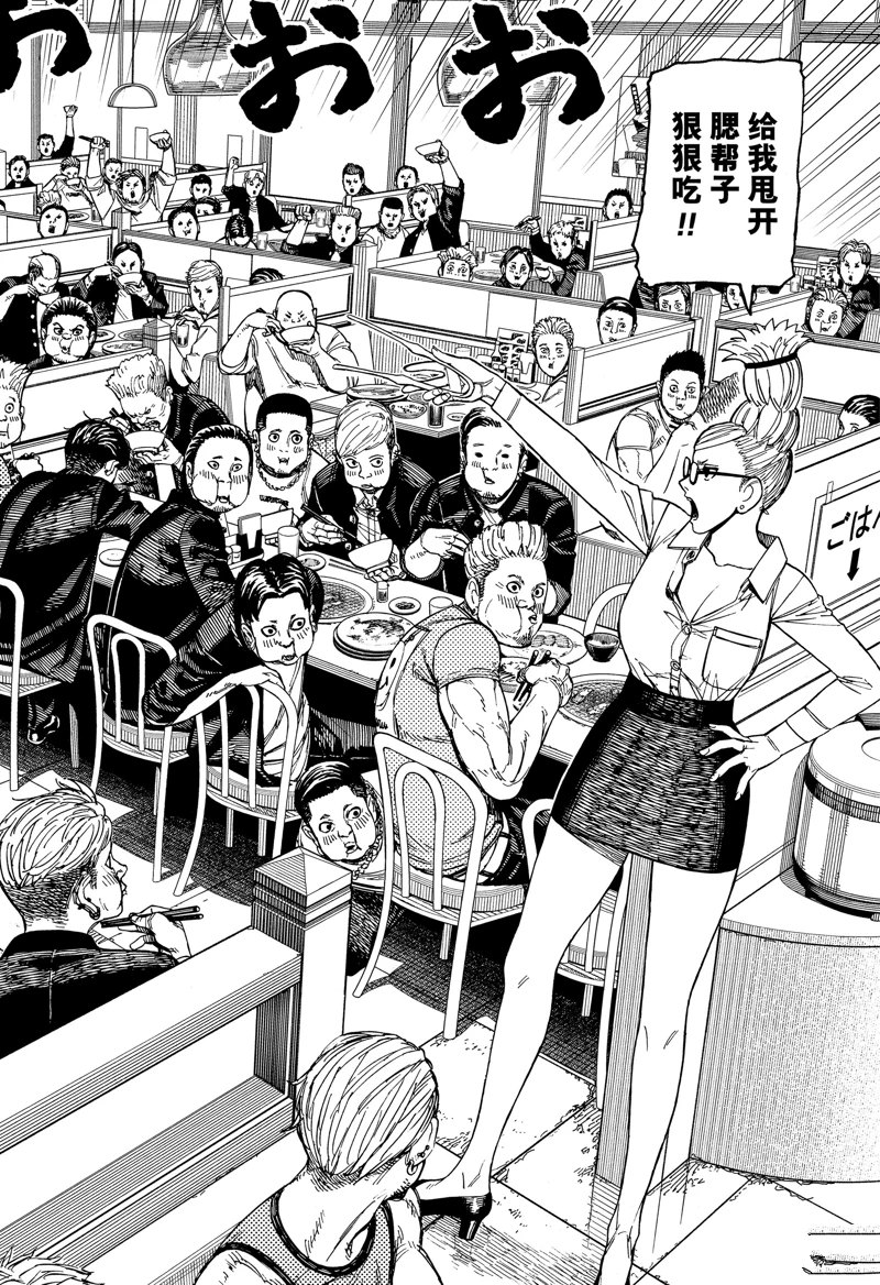 膽大黨 第164話 第8頁