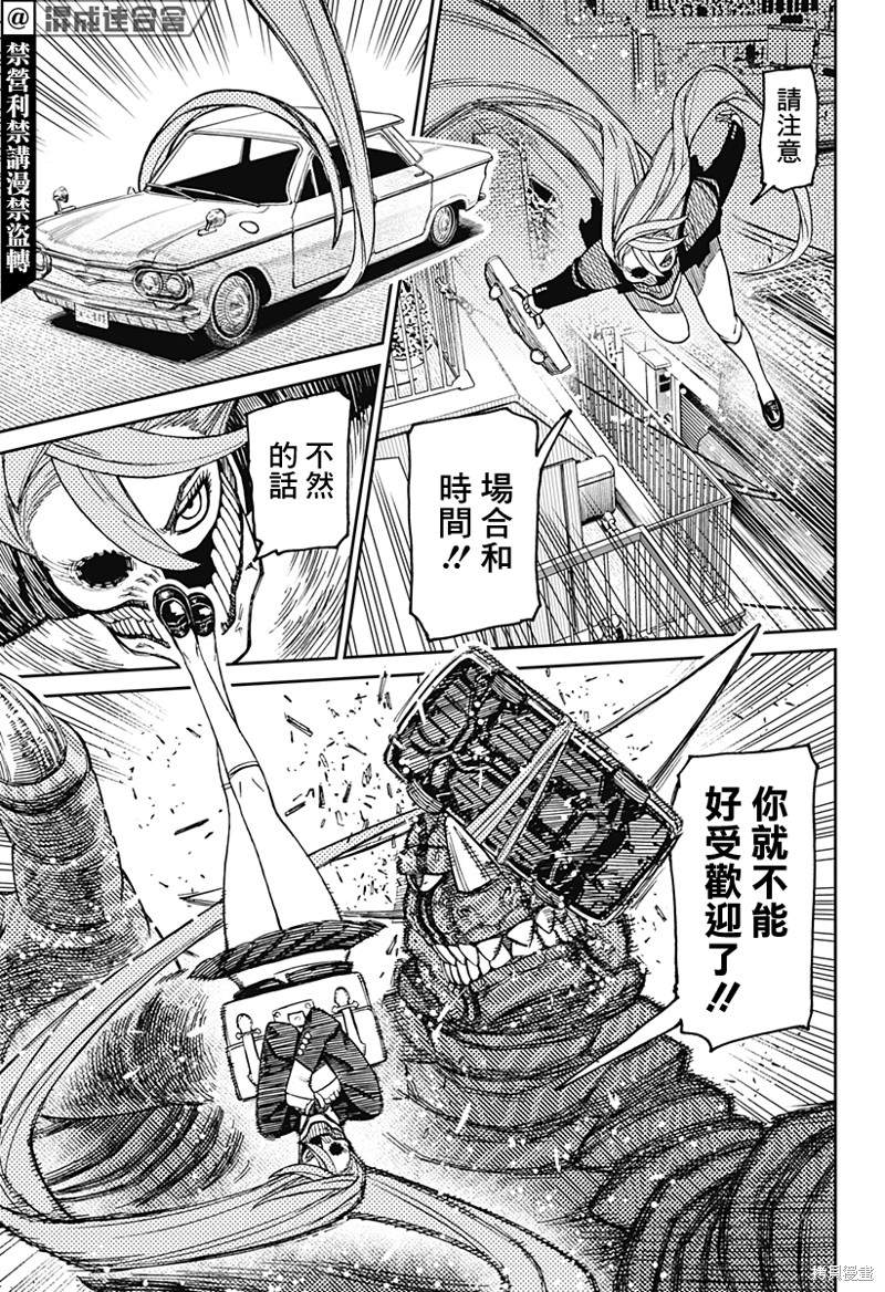 胆大党 第66話 第16页