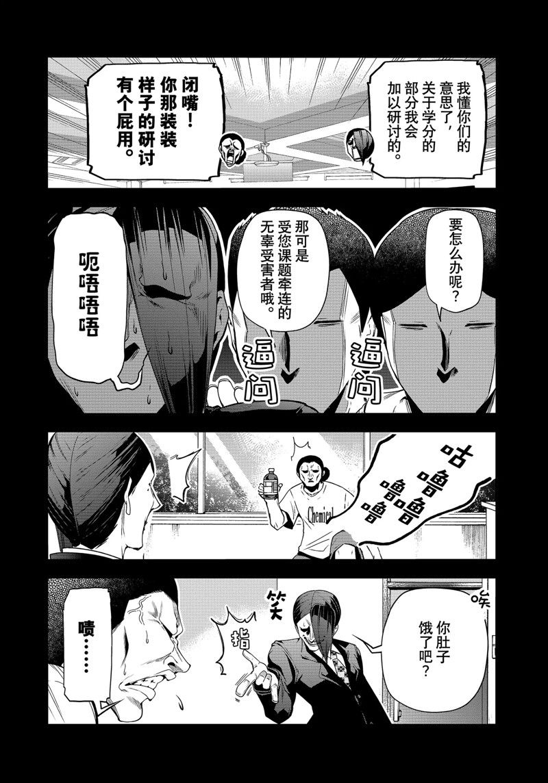 碧蓝之海 第84話 第10页