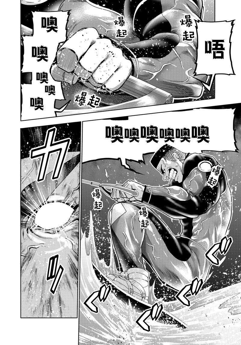 碧蓝之海 第87話 第20页