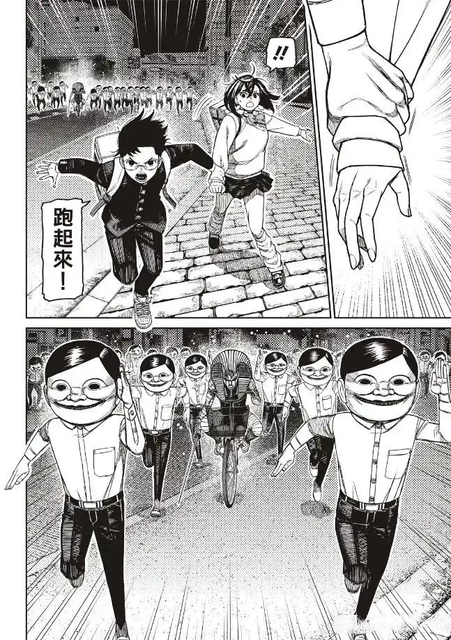膽大黨 第216話 第2頁