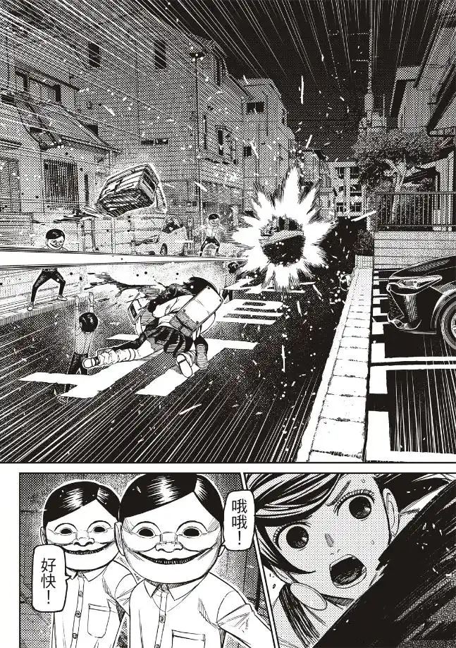 膽大黨 第216話 第17頁