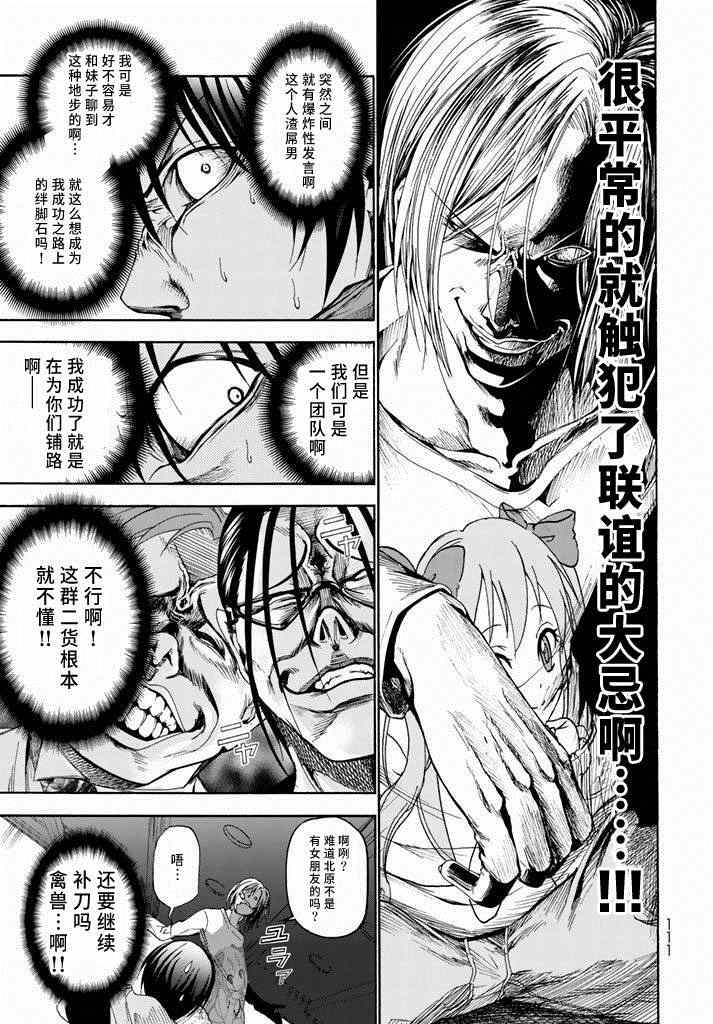碧藍之海 第10話 第31頁