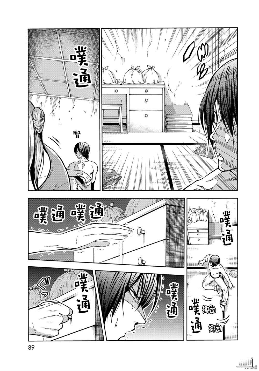 碧蓝之海 第71話 第33页