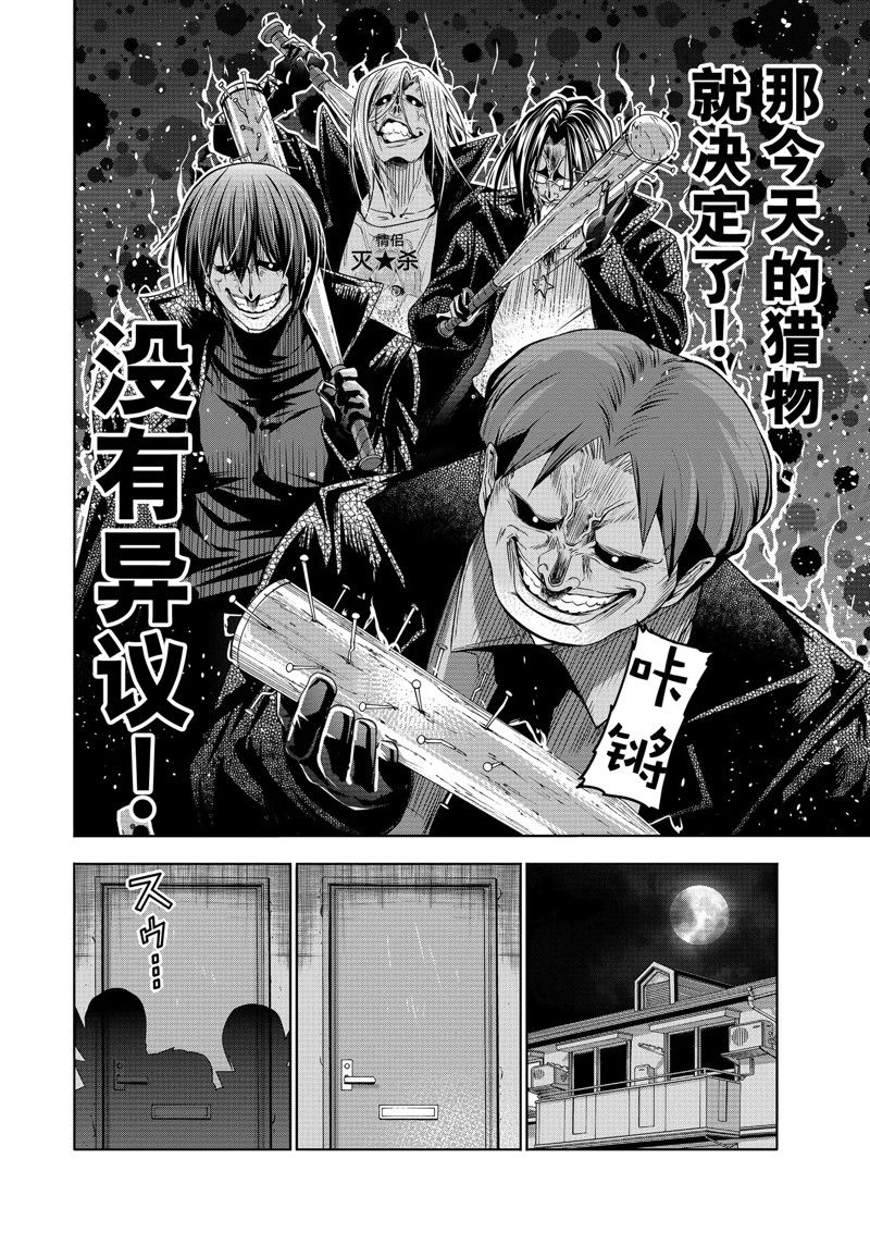 碧蓝之海 第85話 第26页