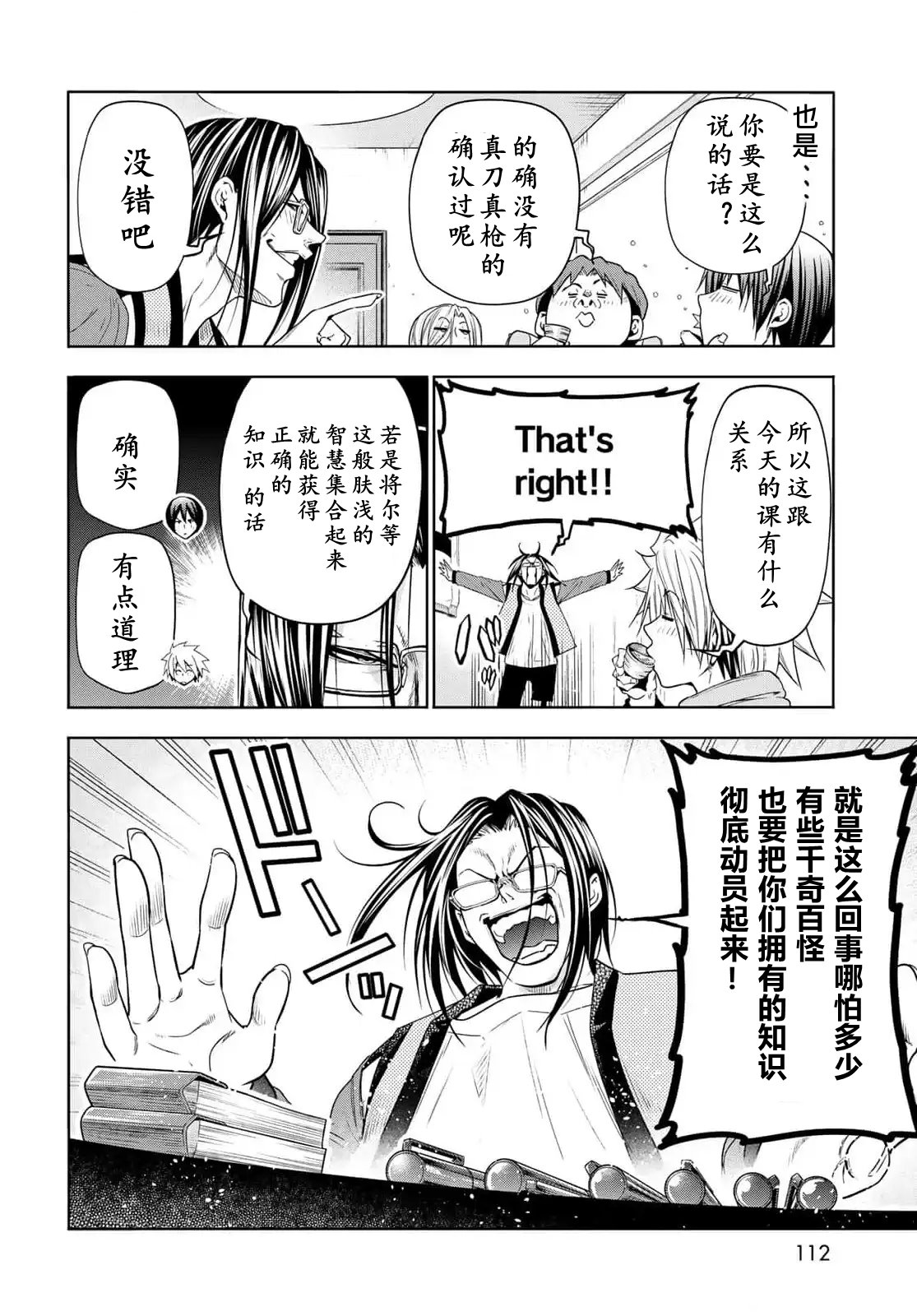 碧蓝之海 第96話 第18页