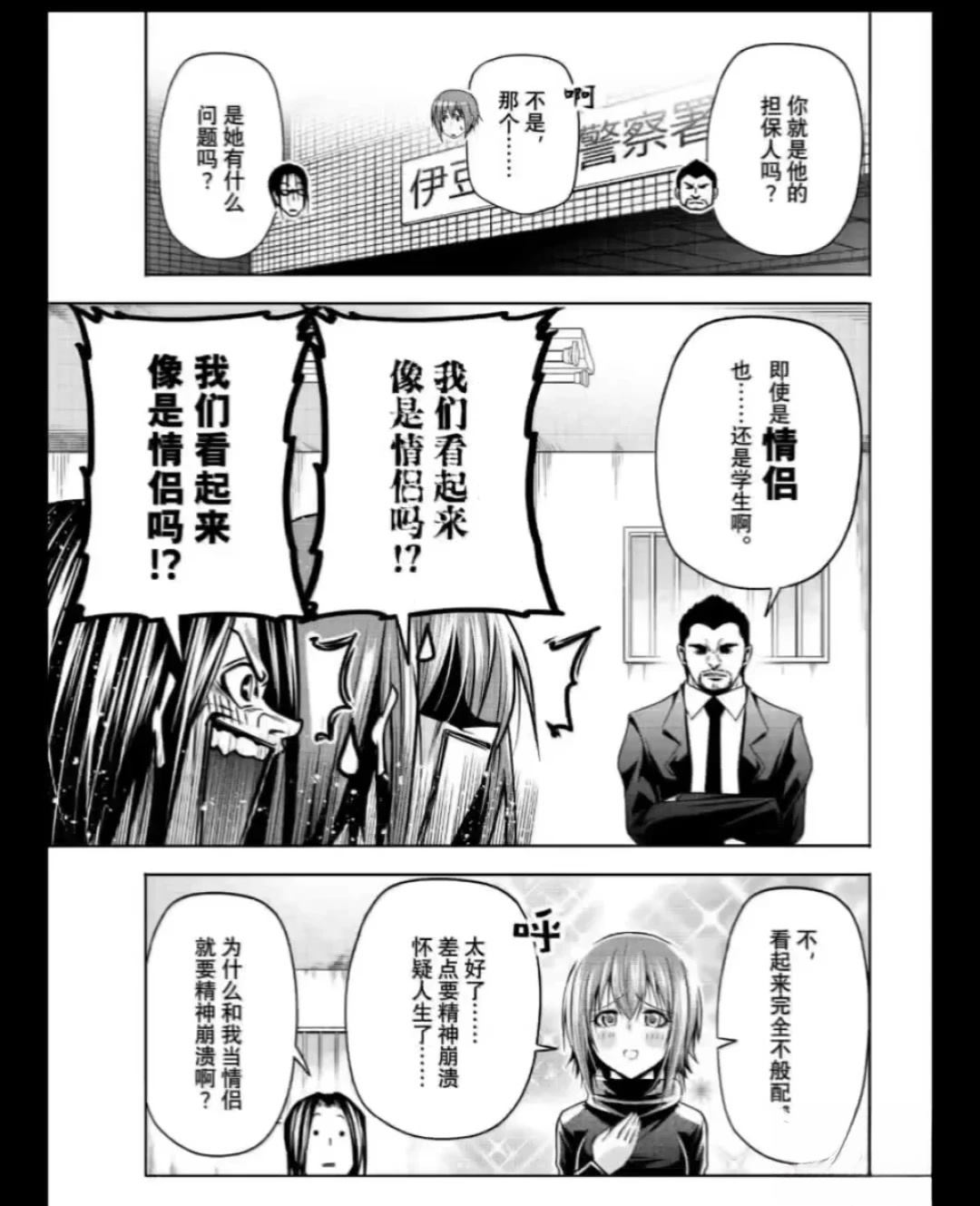碧蓝之海 第109話 第17页