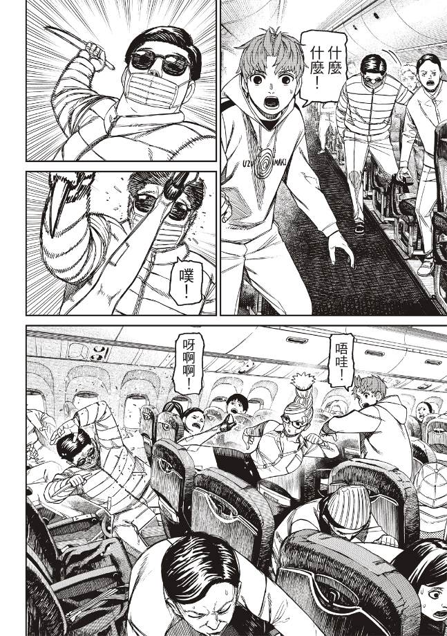 膽大黨 第193話 第13頁
