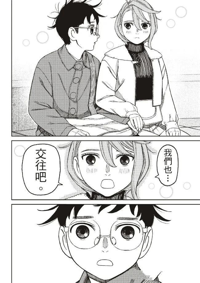 胆大党 第232話 第16页
