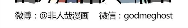 非人哉 第6话 早班车 第11页