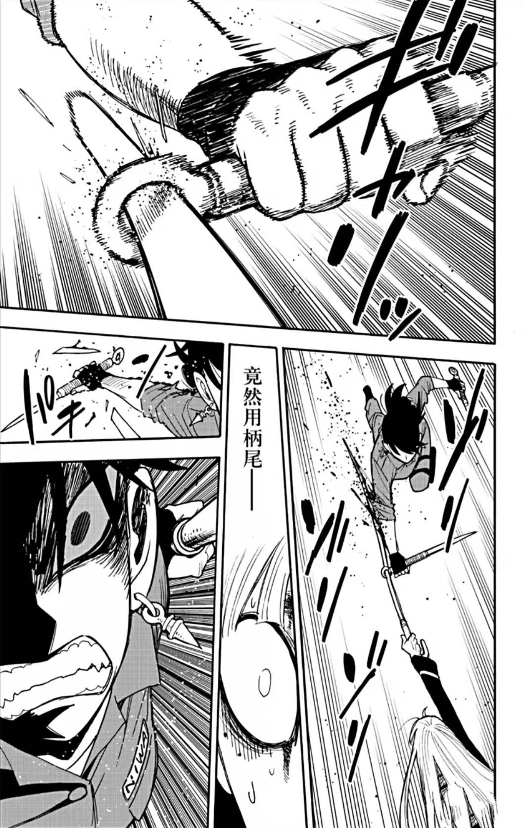间谍过家家 第117話 第15页
