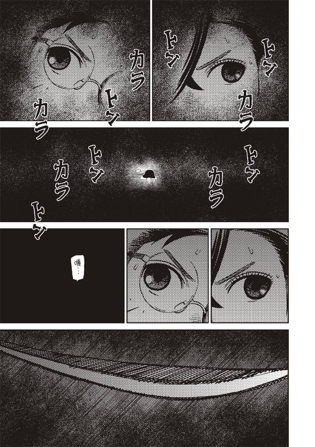 膽大黨 第218話 第17頁