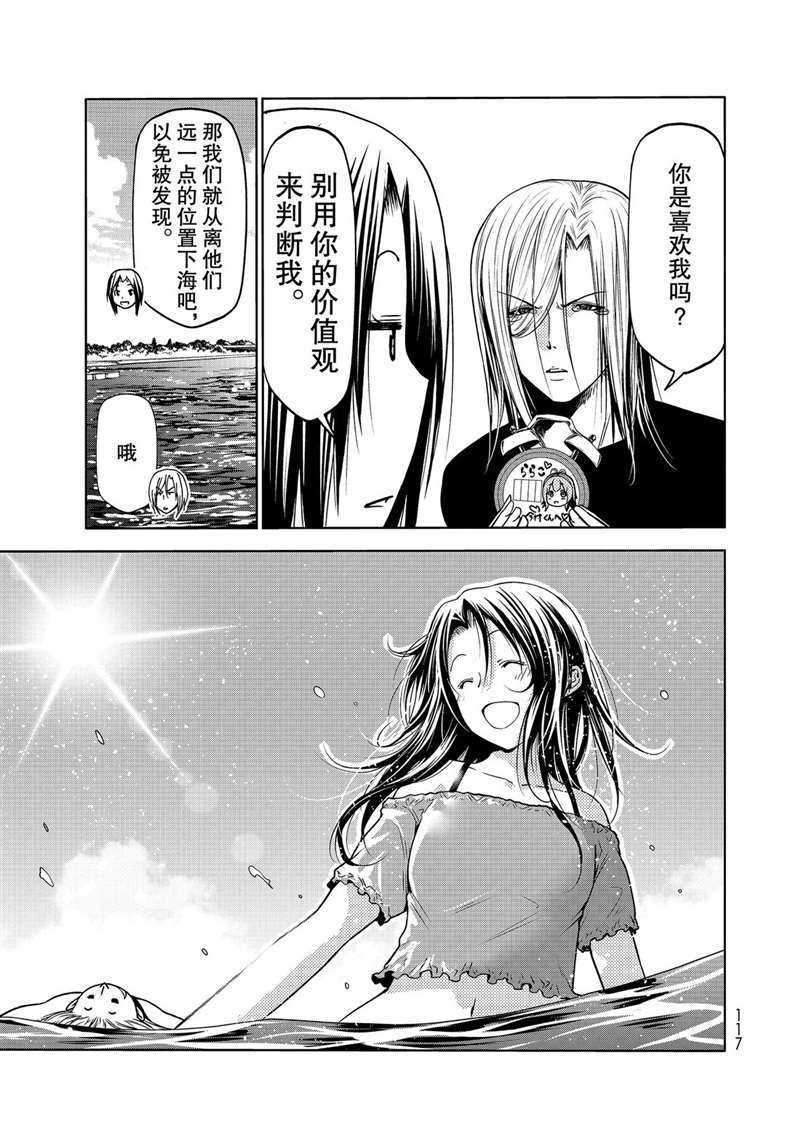 碧蓝之海 第64話 第31页