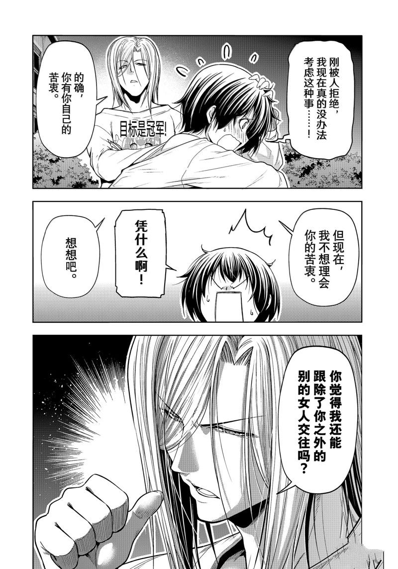 碧蓝之海 第94話 第47页