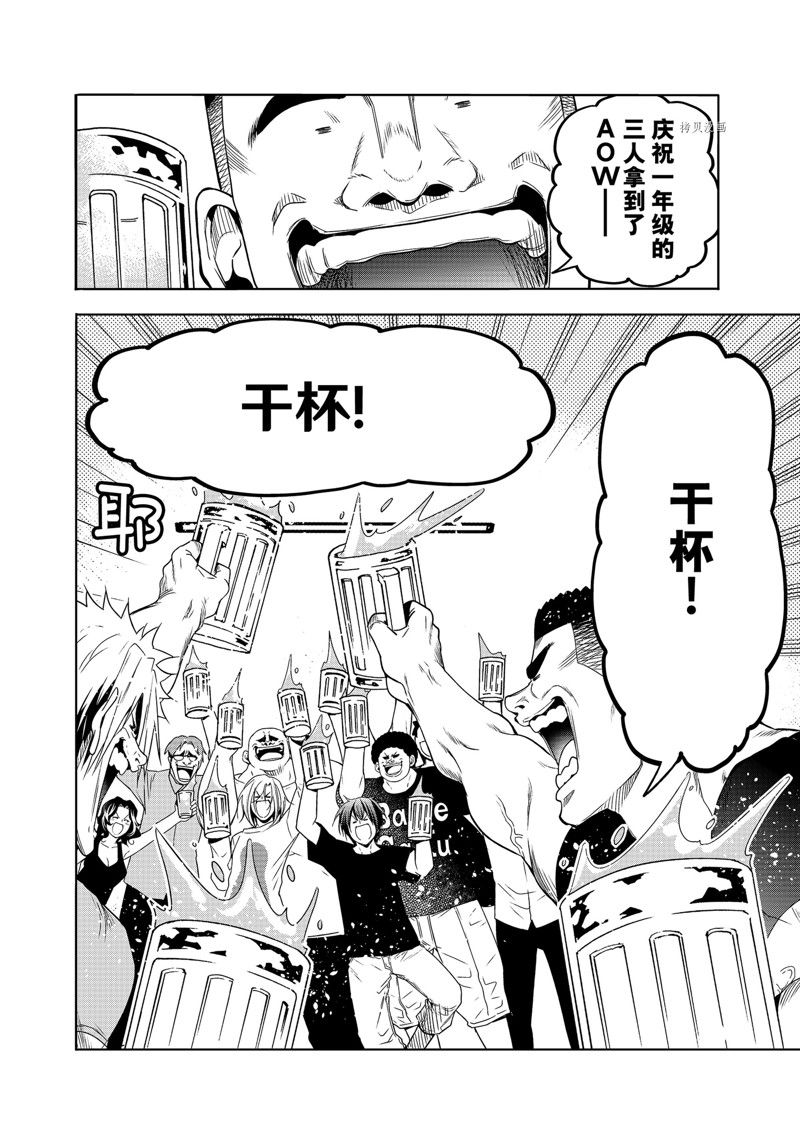 碧蓝之海 第80話 第34页