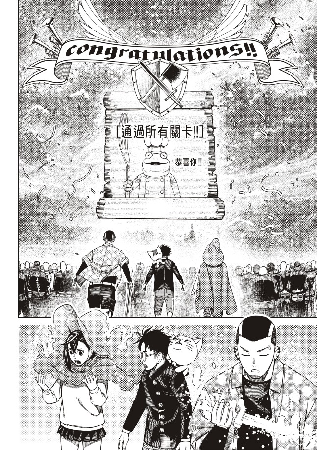 胆大党 第148話 第4页