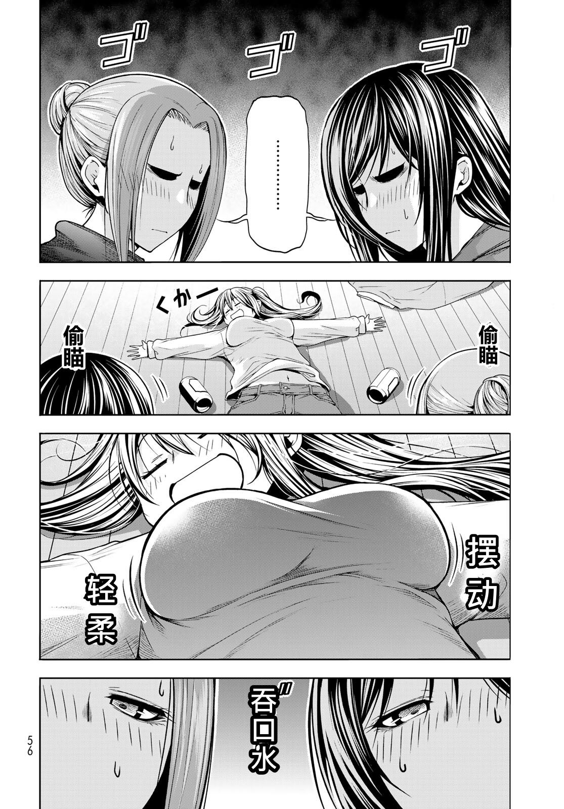 碧蓝之海 第107話 第19页