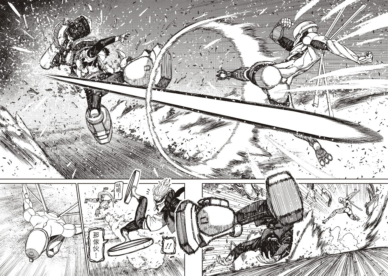 膽大黨 第189話 第6頁
