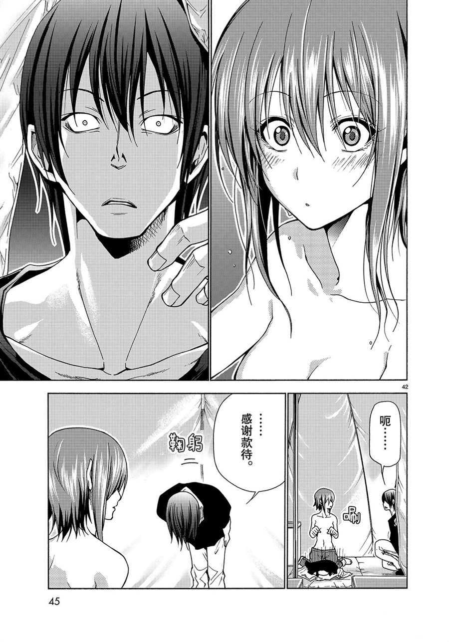 碧蓝之海 第42話 第42页