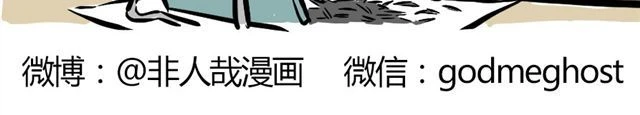 非人哉 第7话 过敏症 第11页