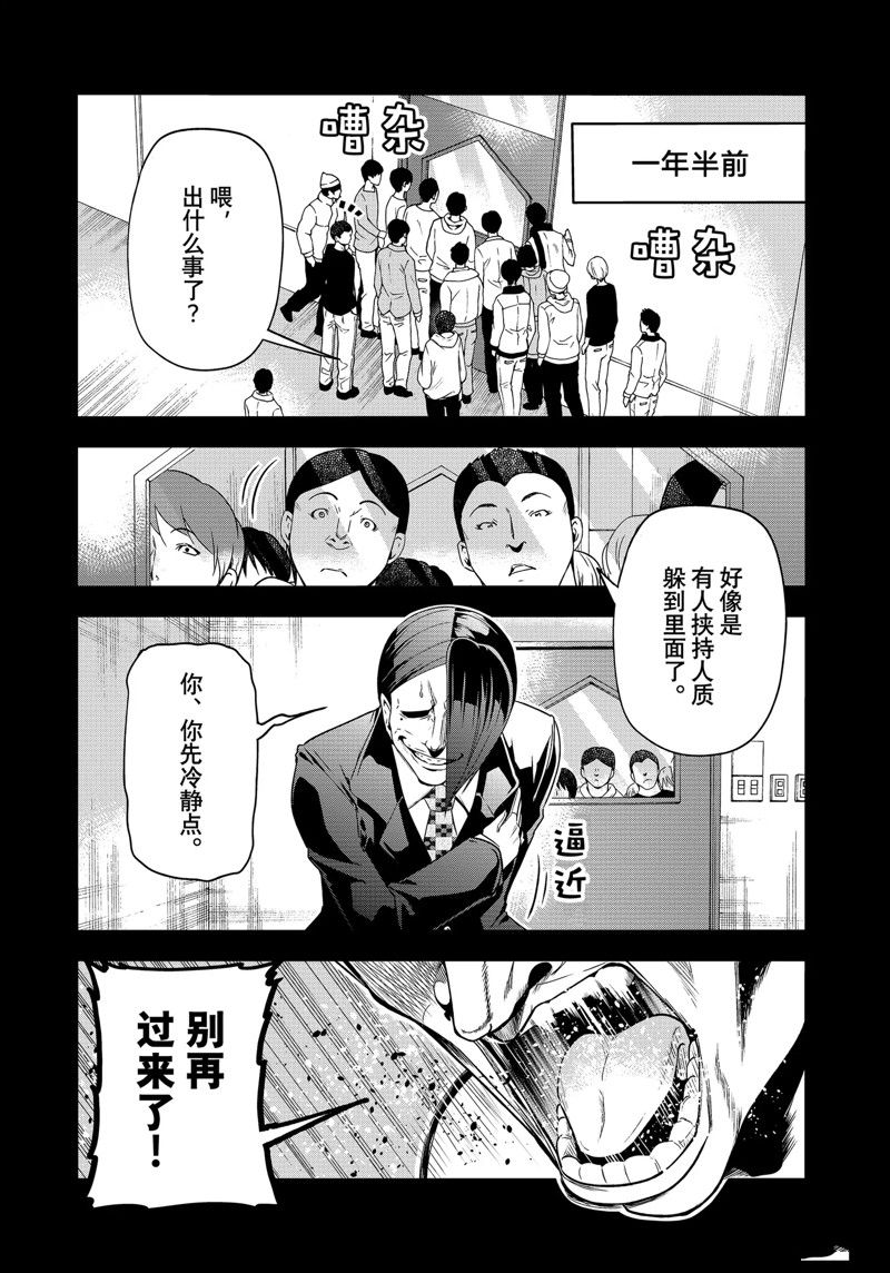 碧蓝之海 第84話 第7页