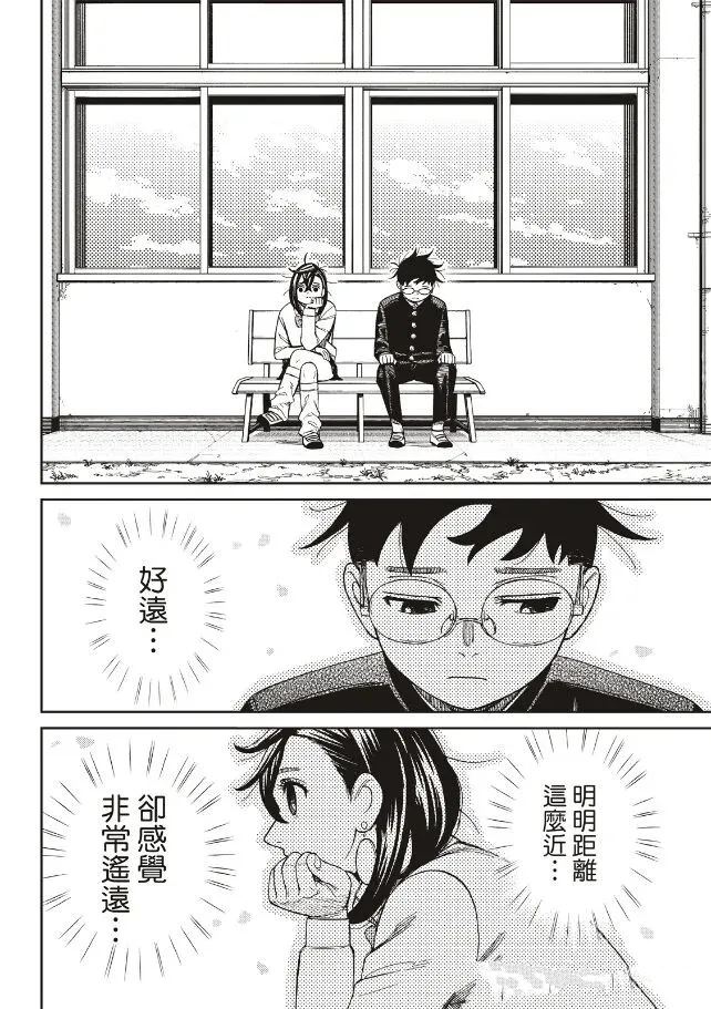 膽大黨 第214話 第4頁