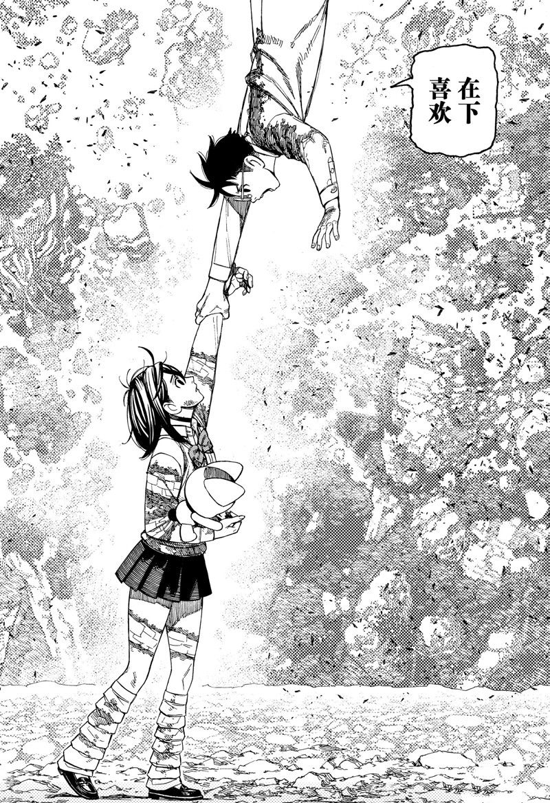 膽大黨 第159話 第10頁
