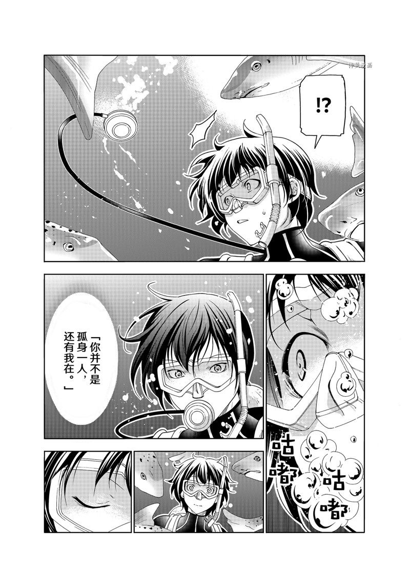 碧蓝之海 第81話 第49页