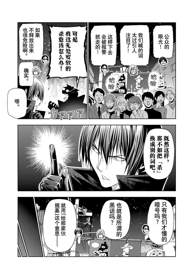 碧蓝之海 第85話 第43页