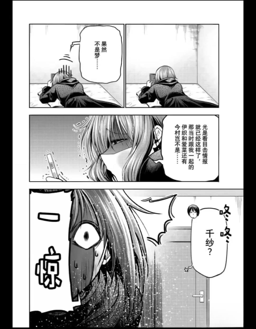 碧蓝之海 第109話 第32页