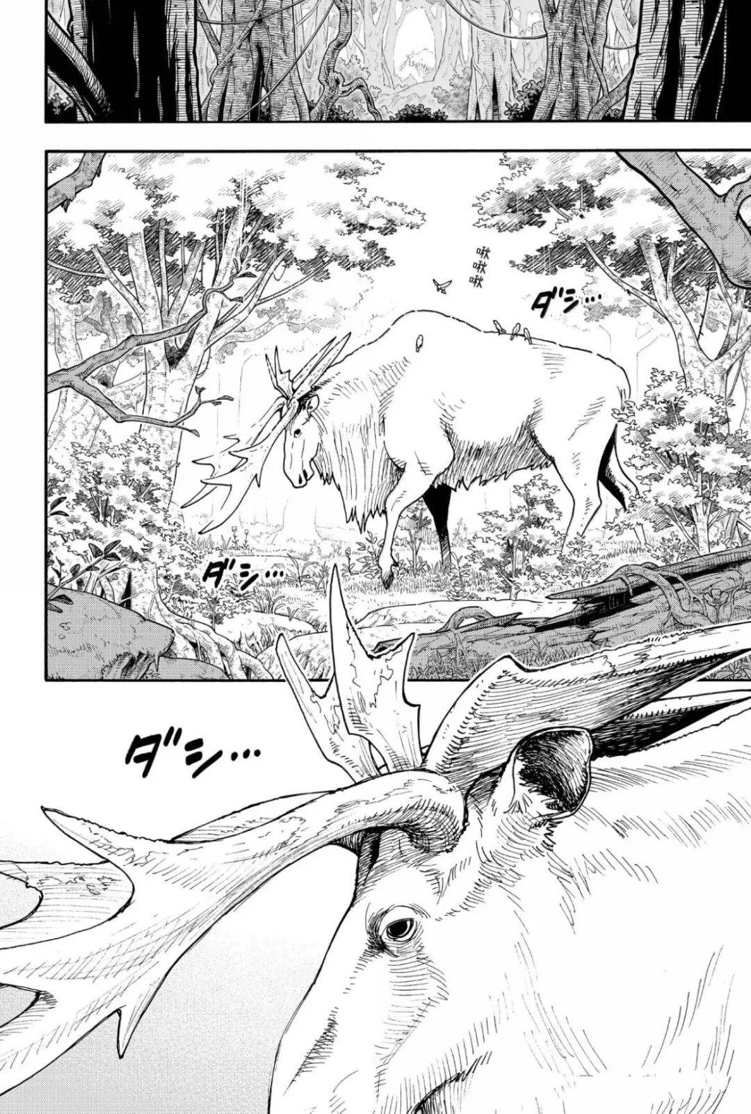 間諜過家家 第116話 第10頁