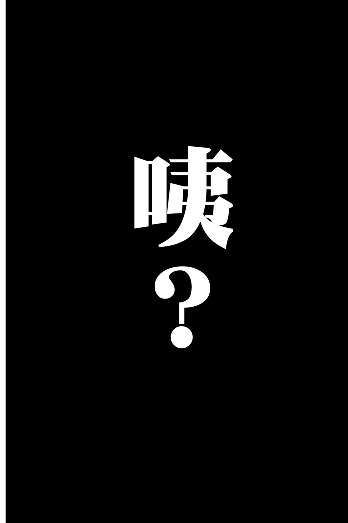 間諜過家家 第62話 第22頁