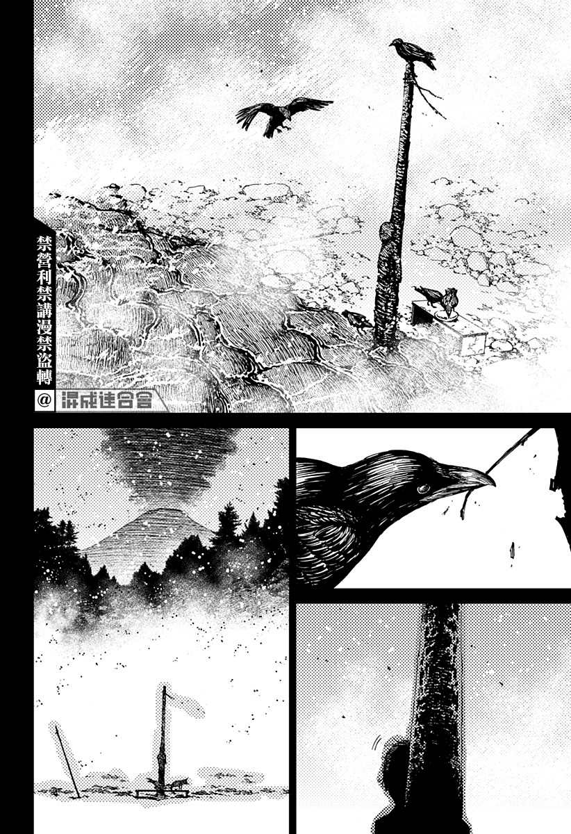 胆大党 第39話 第12页