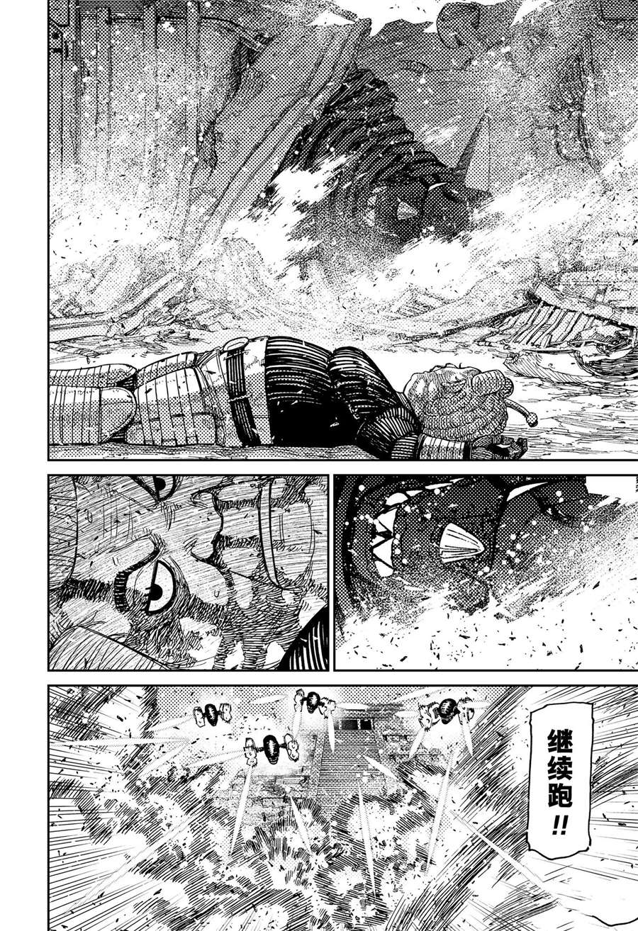 胆大党 第104話 第14页