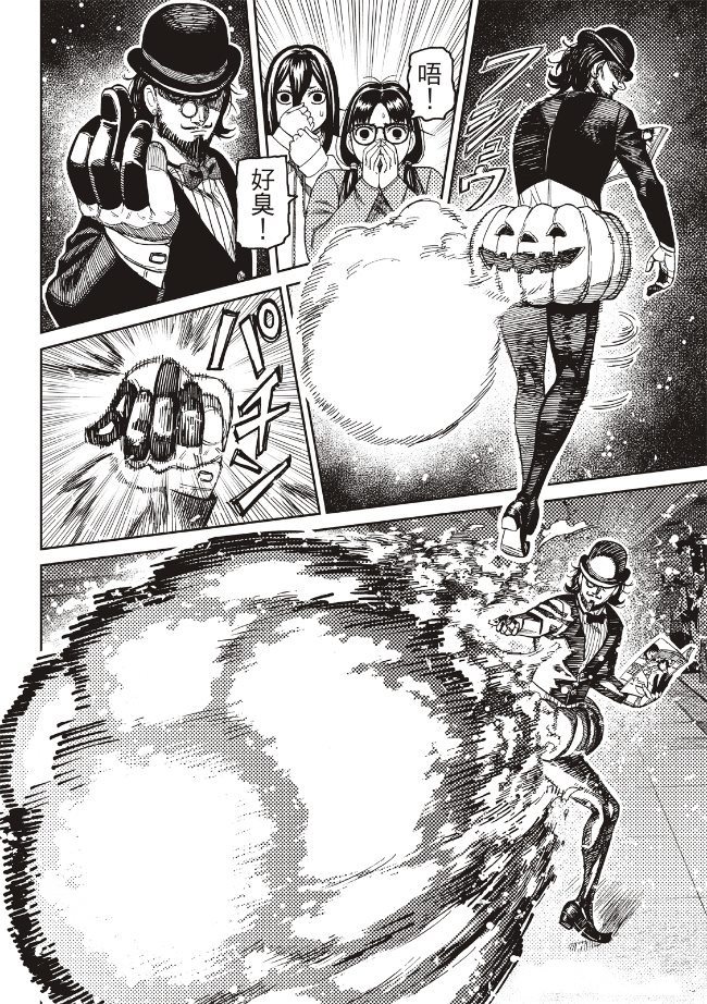 膽大黨 第222話 第3頁